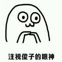  大傻子三个字表情包微信头像图片大全