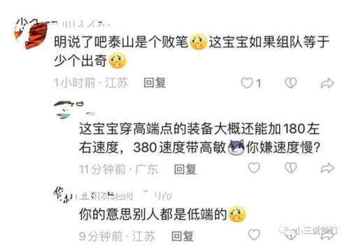  泰山压顶不好用出其须弥带善就废了
