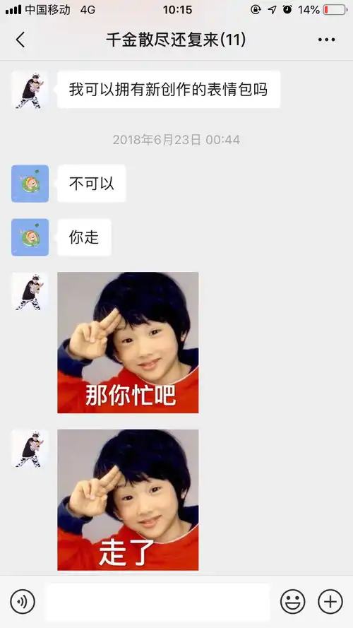  更新7ppjs你有事吗的那套表情包是不是已经火出...