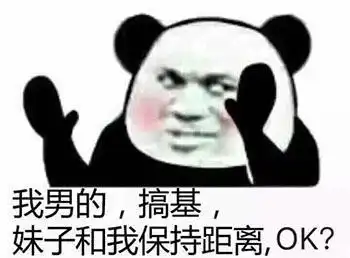 七夕单身表情包熊猫沙雕