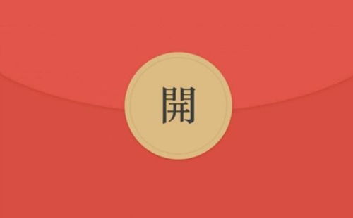  财政部发给每个人的新年红包anewyearredenvelopeissuedbytheministryoffinancetoeveryone