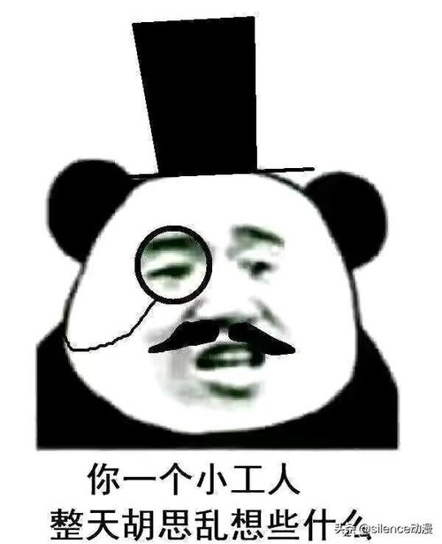  资本家与工人动漫表情包万恶的资本主义总是欺负老实人