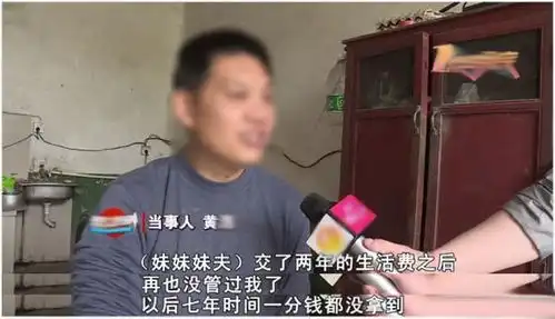  男子截瘫获赔35万,全部交亲妹保管,而后妹妹说钱都花没了