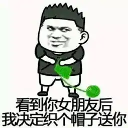 表情包请给我一顶圣诞帽微信官方 表情包请给我一顶圣诞帽微信官方