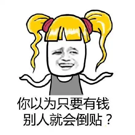 碾死我表情包沙雕