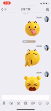  微信最新3d动态表情包,可爱