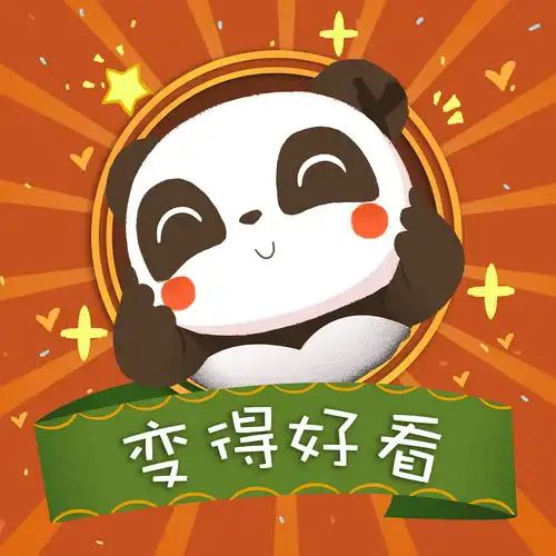  熊猫好运表情包