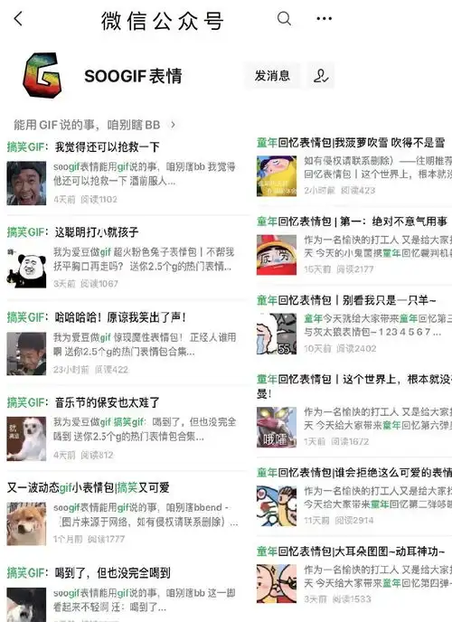  每日一笑爆笑gif动图,最后一个实属没忍住