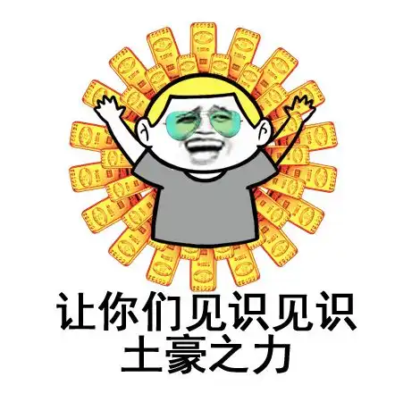 成绩100分表情包大吉