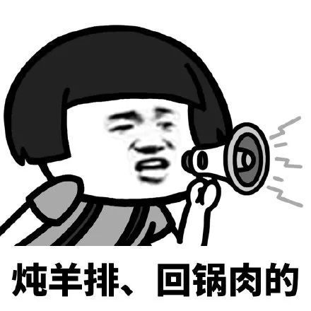 我来的表情包减肥