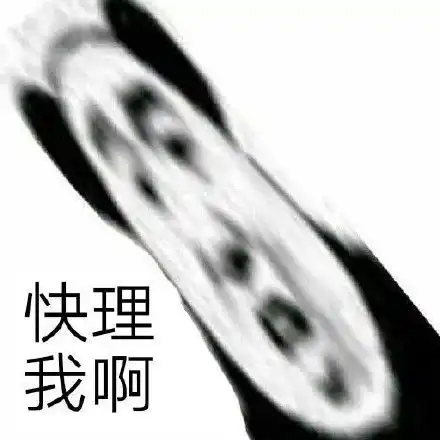  我是哥哥鱼塘里的一条鱼