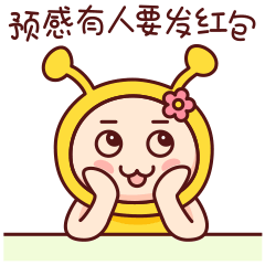 动态头顶小花表情包杉达