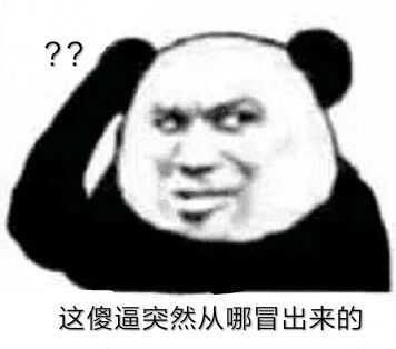  精选怼人沙雕表情包收起你那愚蠢的图片