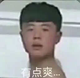 邓超人呢表情包图片