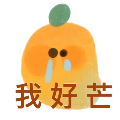  水果表情包ahhh