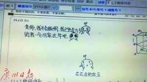  询问考试考了多少分啊表情包