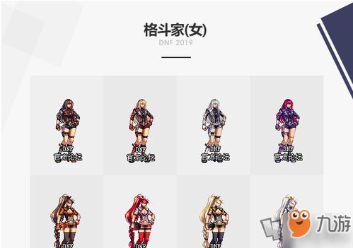  dnf2019年国庆套外观怎么样国庆套外观一览