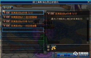  dnf西海岸深渊外传任务攻略深渊派对ep4介绍