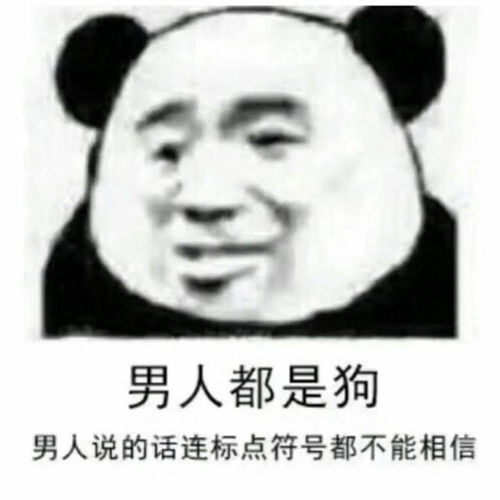  怼人表情包