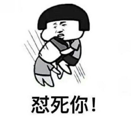  斗图装逼表情包