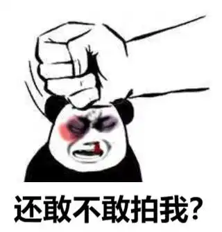  拍一拍表情包大全微信拍一拍表情包高清无水印下载