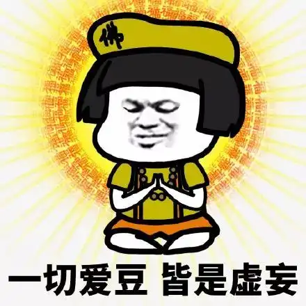  最全佛系表情包,看完之后,我的内心只有peacelove