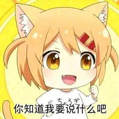  一组萌系动漫表情包