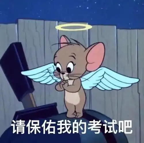  年底惊悚速递今天你复习了吗