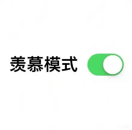  一键原谅开关表情生成器下载滑动开关表情生成v1.0安卓版腾牛安卓网
