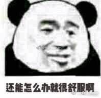  妈,我求你别发这个表情了,你知道我看了有多怕么