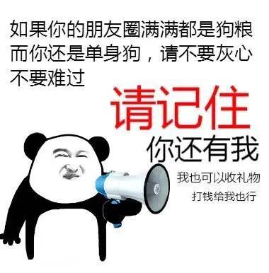  适合发朋友圈的520情话520表情包
