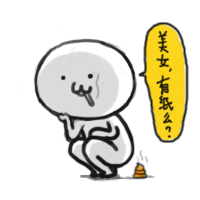  你是真牛逼盖饭娱乐