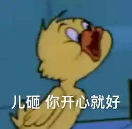  表情包丨本公主就没受过这种委屈