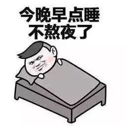  扎心了积极废人