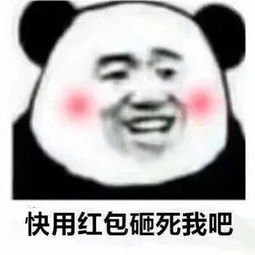  新年特辑新年红包的正确打开方式
