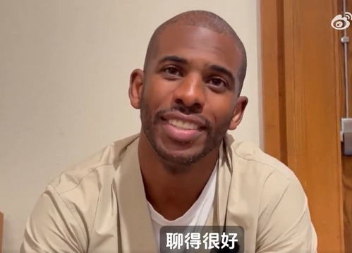  被交易勇士保罗一脸生无可恋我很激动我会帮助球队赢球