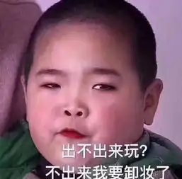  斗图表情包精选33张你这表情包不行啊还有水印