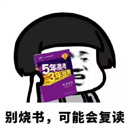 表情包看一个人外卖