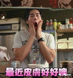 彭于晏表情包镜子