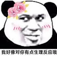  我不要爱情了我只想做富婆表情包