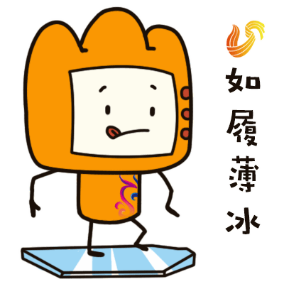  第三届山东广电艺术节表情包火热出炉萌翻网友