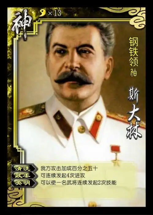  苏维埃沙雕表情包合集