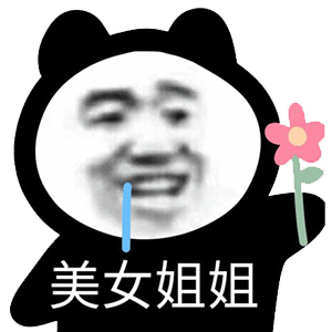  你有什么资格教我做事