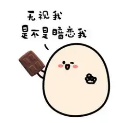 套路表情包图片情侣