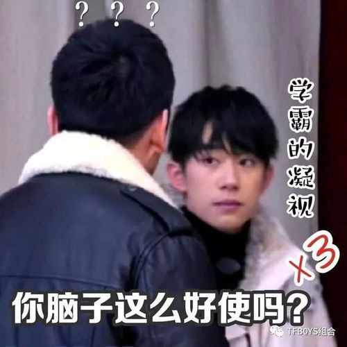  千玺表情包安排上了,易怼怼叫你好好学习