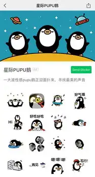 pupu激萌表情设计故事 pupu激萌表情设计故事