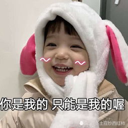  异地恋专属表情包,这位先生,论喜欢你我可是天下第一