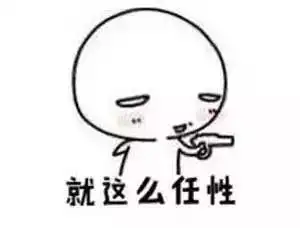  开心一刻丨没用的我试过了,都没用的
