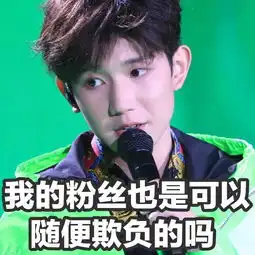  王源表情包上新