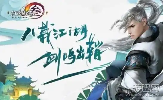  传剑网3也将推出吃鸡玩法百人大战随机空投